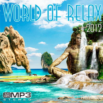 Relax/Релакс, Скачать Бесплатно World Of Relax (2012)