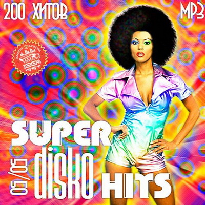 Super Disco Hits 50+50 (2013) Скачать бесплатно