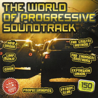 Rock/Рок, Скачать Бесплатно The World Of Progressive Soundtrack (2012)