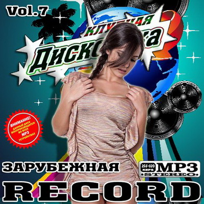 Клубная дискотека Record 7 Зарубежная (2012) Скачать бесплатно