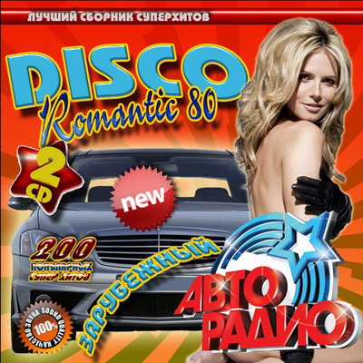 Зарубежная, Скачать Бесплатно Romanic Disco 80 х 2CD Зарубежный (2012)