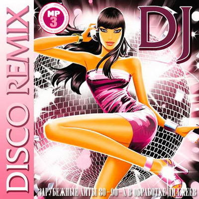 Зарубежная, Скачать Бесплатно Disco Remix DJ (2012)