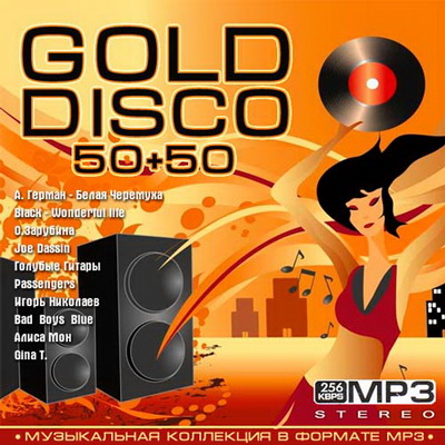 Поп, Скачать Бесплатно Gold Disco 50+50 (2012)