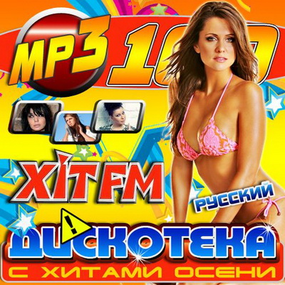 Русская, Скачать Бесплатно XIT FM Дискотка с хитами осени (2012)