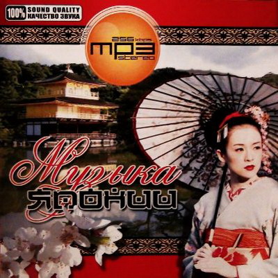 Музыка Японии (2009) Скачать бесплатно