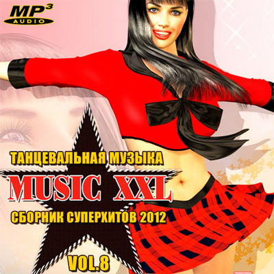 Электронная, Скачать Бесплатно Танцевальная Музыка: Music XXL Vol.8 (2012)