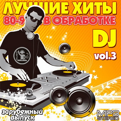 Лучшие Хиты 80-90-Х В Обработке DJ Зарубежный Vol.3 (2012) Скачать бесплатно