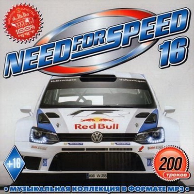 Need For Speed 16 (2013) Скачать бесплатно