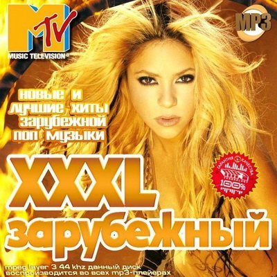 Зарубежная, Скачать Бесплатно XXXL Зарубежный MTV (2013)
