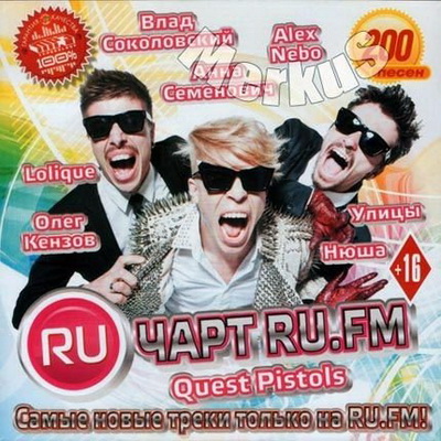 Русская, Скачать Бесплатно Чарт RU.FM! (2013)