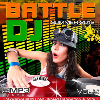 Танцевальная, Скачать Бесплатно Battle DJ Summer Vol.2 (2012)