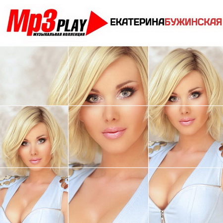Екатерина Бужинская - MP3 Play (2014) Скачать бесплатно