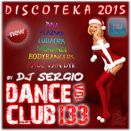 Дискотека 2015 Dance Club Vol. 133 (2014) Скачать бесплатно