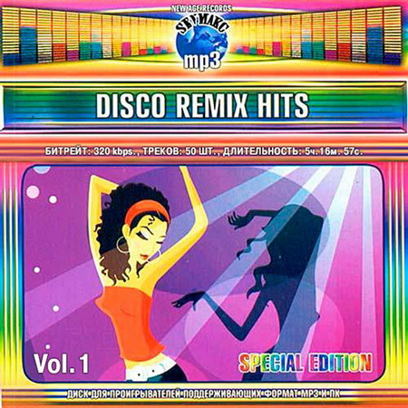 Disco Remix Hits Vol.1 (2014) Скачать бесплатно