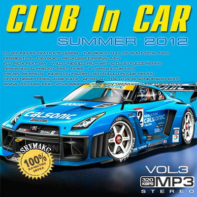 Электронная, Скачать Бесплатно Club In Car Summer Vol.3 (2012)