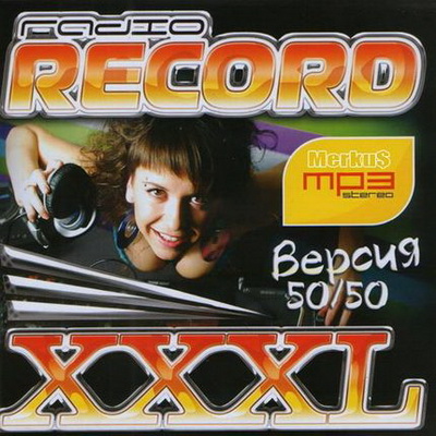 Электронная, Скачать Бесплатно XXXL Radio Record 50/50 (2012)