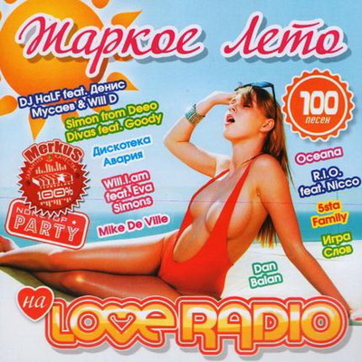 Поп, Скачать Бесплатно Жаркое Лето На Love Radio (2012)