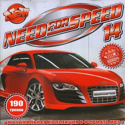 Электронная, Скачать Бесплатно Возьми В Тачку Need For Speed 14 (2012)