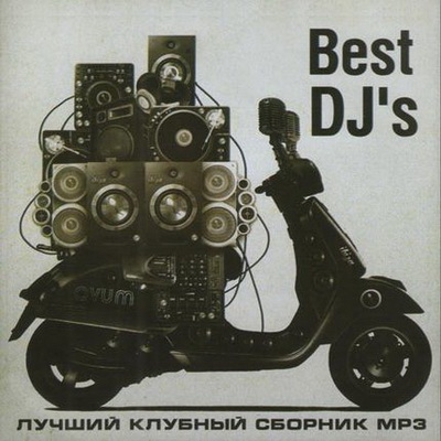 Танцевальная, Скачать Бесплатно Лучший Клубный Сборник Best DJ's (2012)