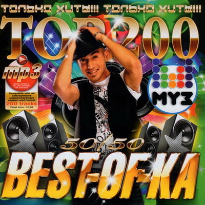 Поп, Скачать Бесплатно TOP-200 Best-Of-Ka МУЗ-ТВ 50/50 (2012)