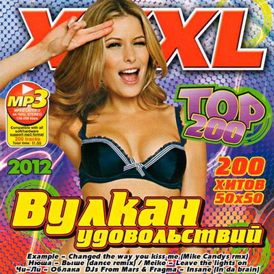 Поп, Скачать Бесплатно Top 200 Вулкан Удовольствий 50+50 (2012)
